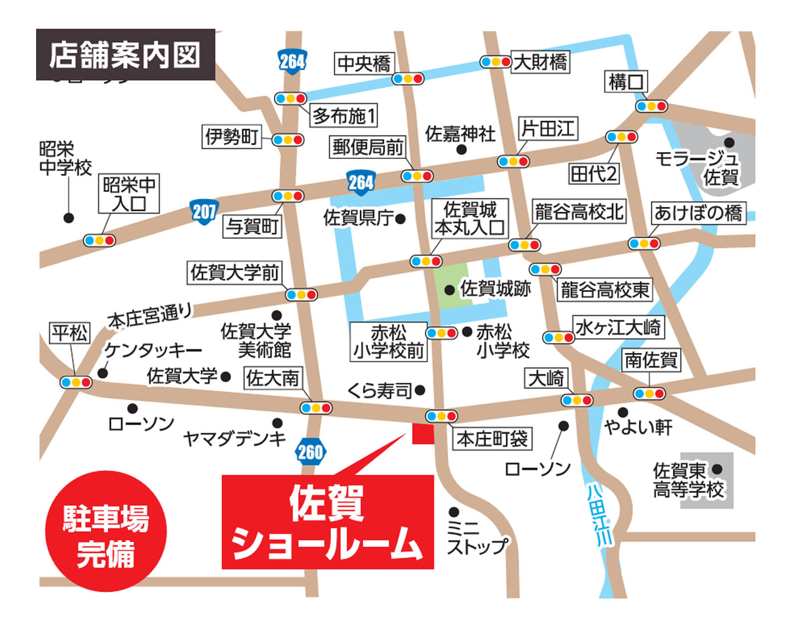 佐賀ショールーム 店舗案内図